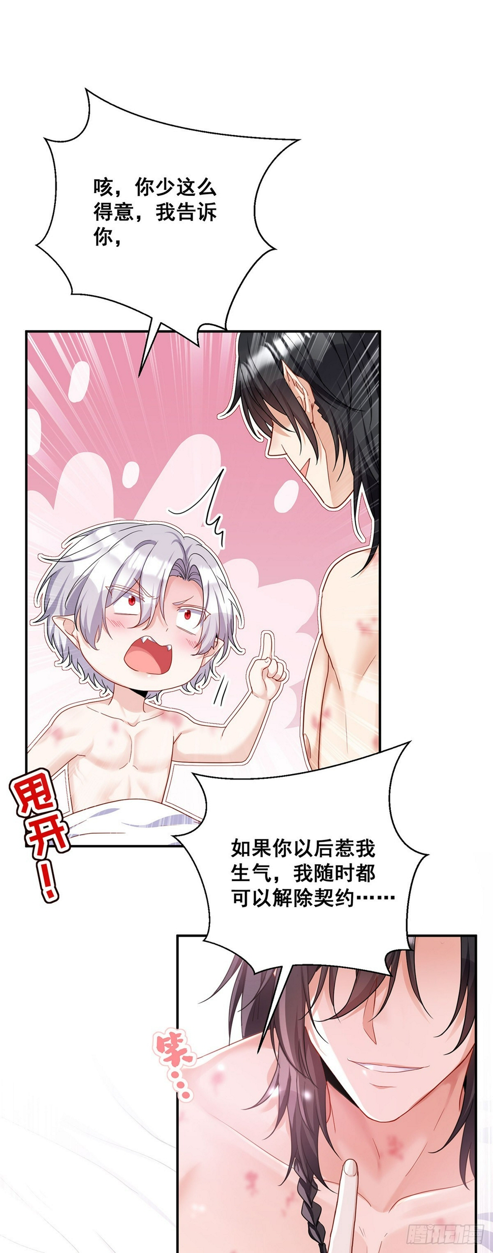 第160话 小米不见了2