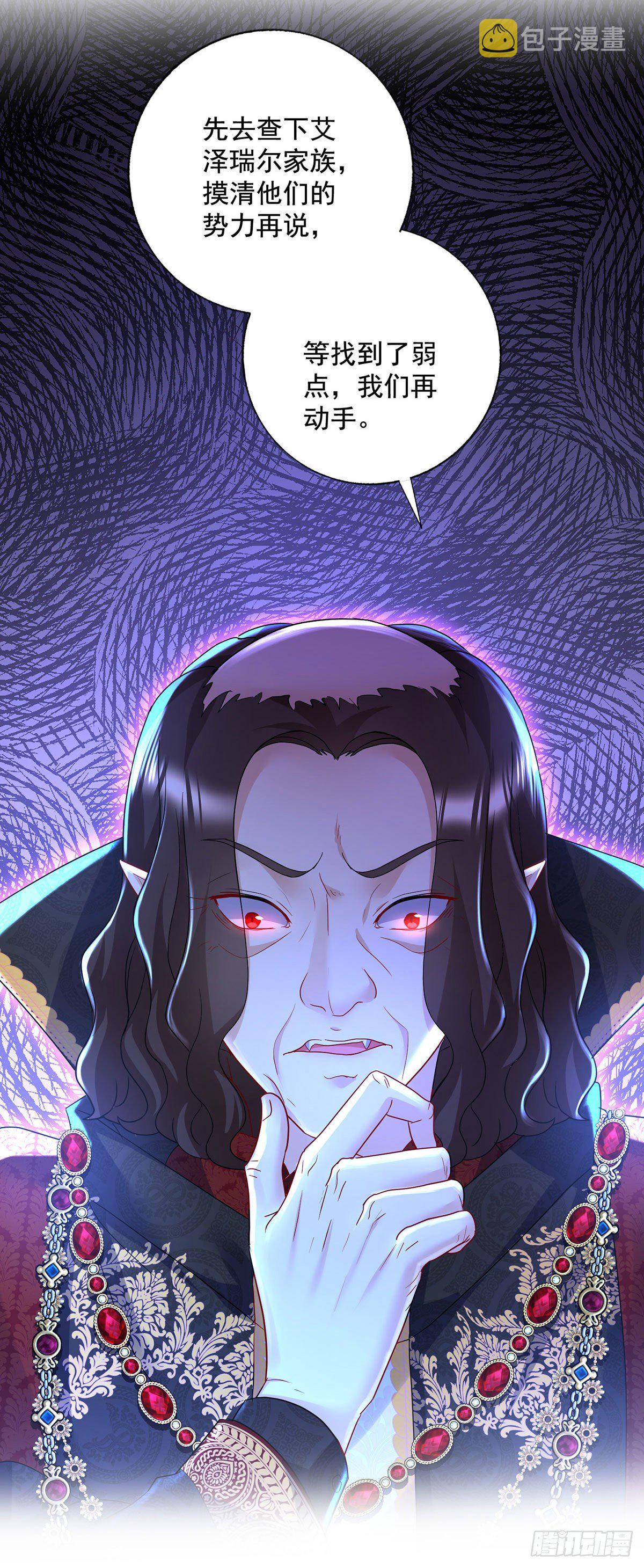 第61话 你究竟是谁？11