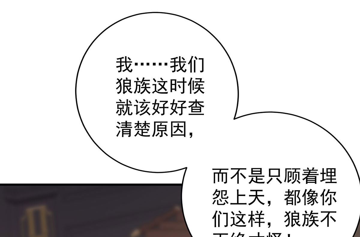 第117话 不愧是狼后9