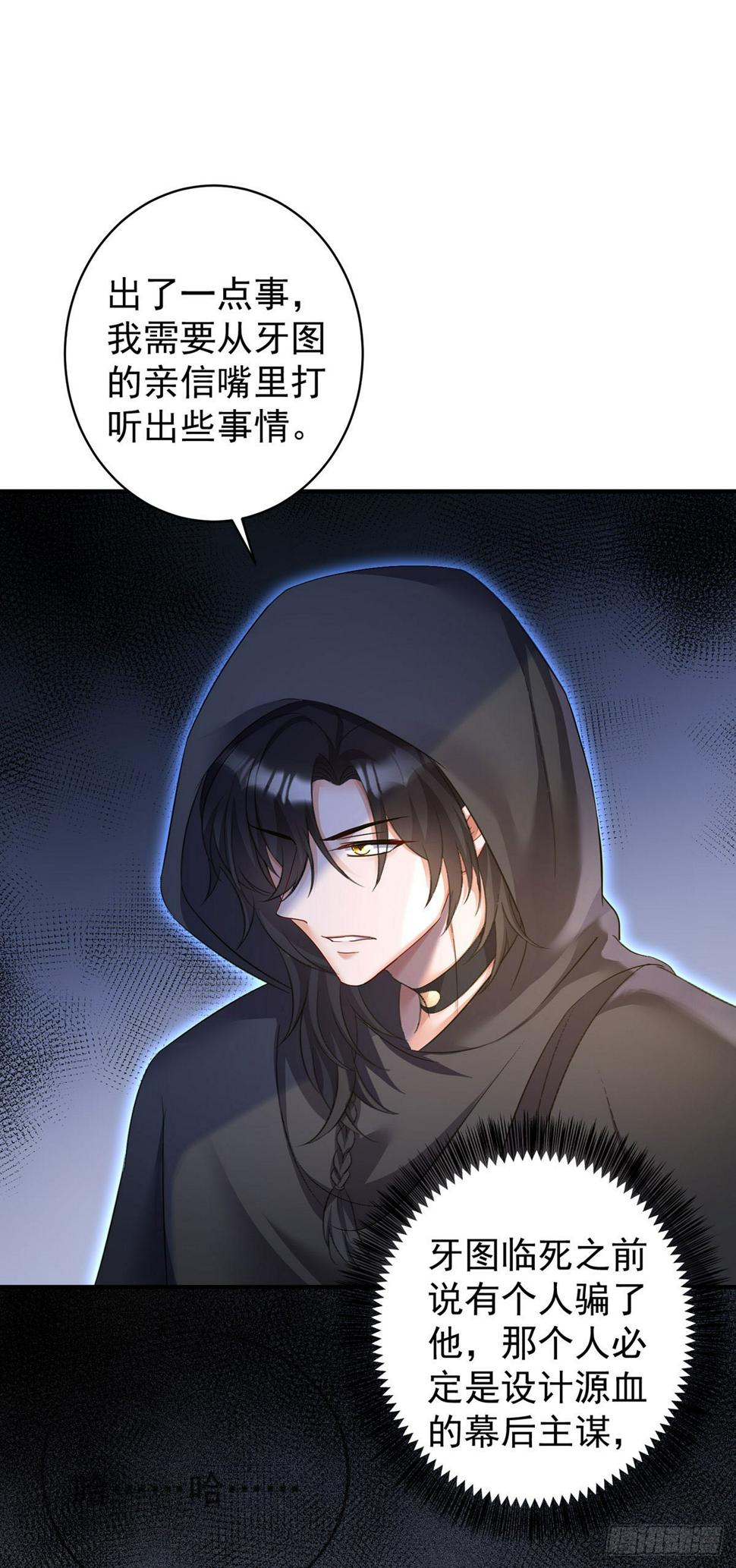 第148话 阴谋5