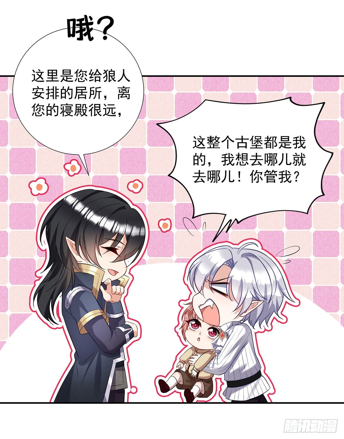 第70话 我永远拒绝不了您17