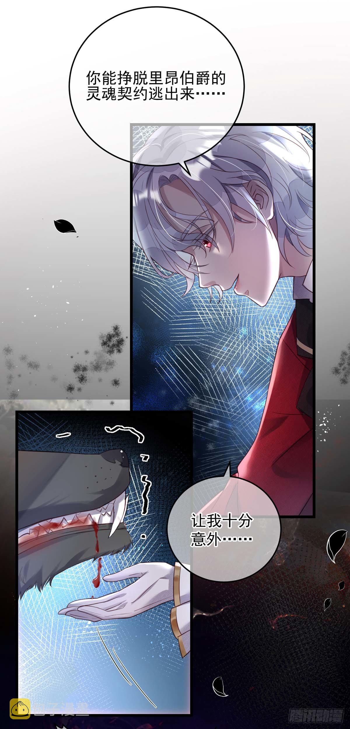 第2话 臣服还是死亡？8