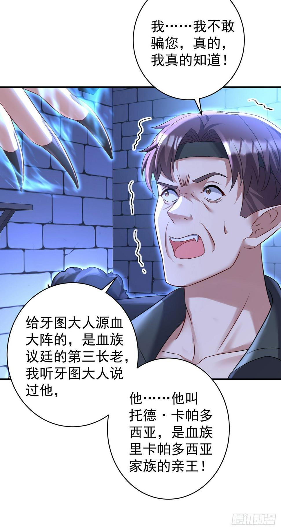 第148话 阴谋15