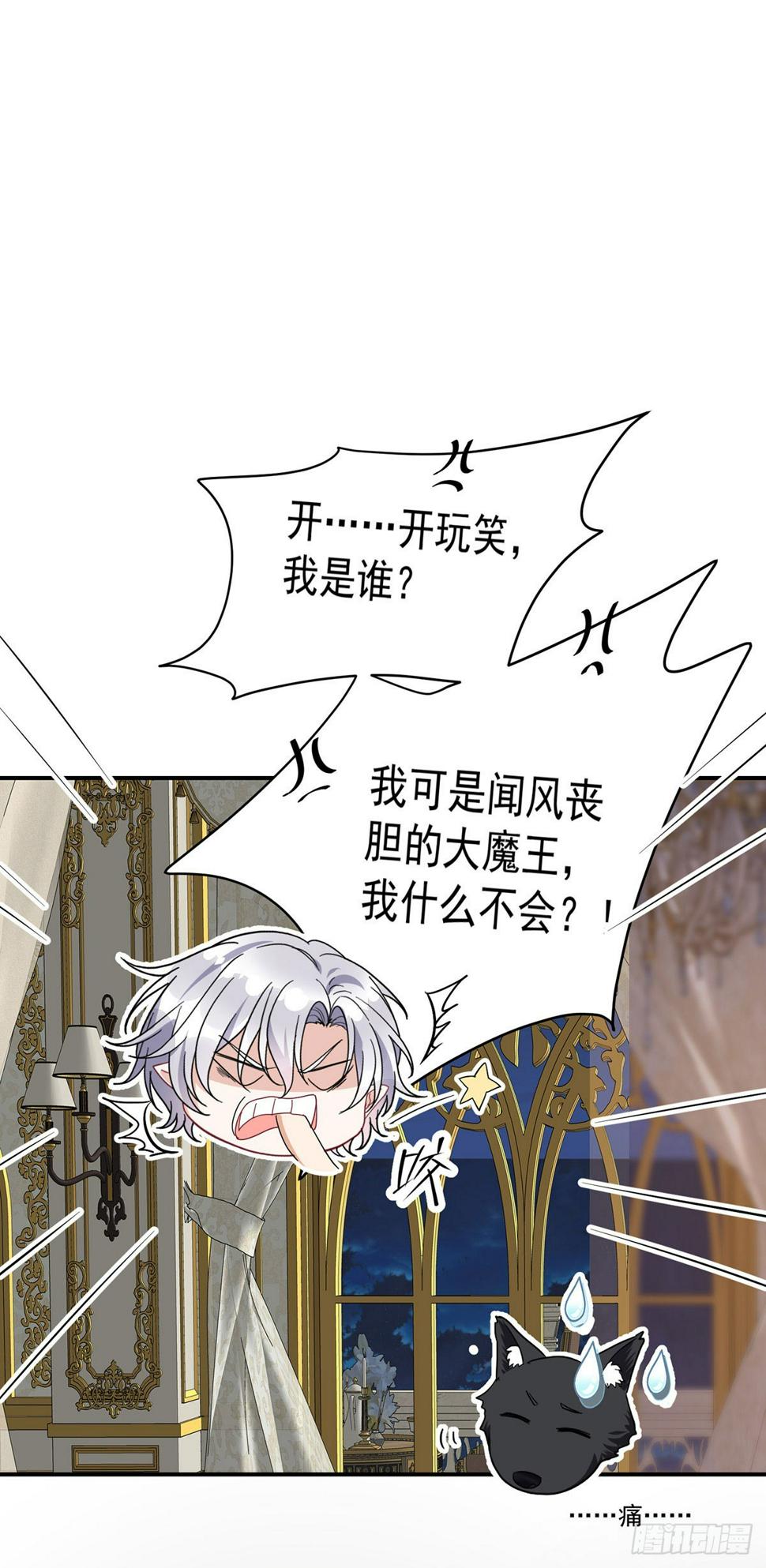 第158话 我无敌啊13