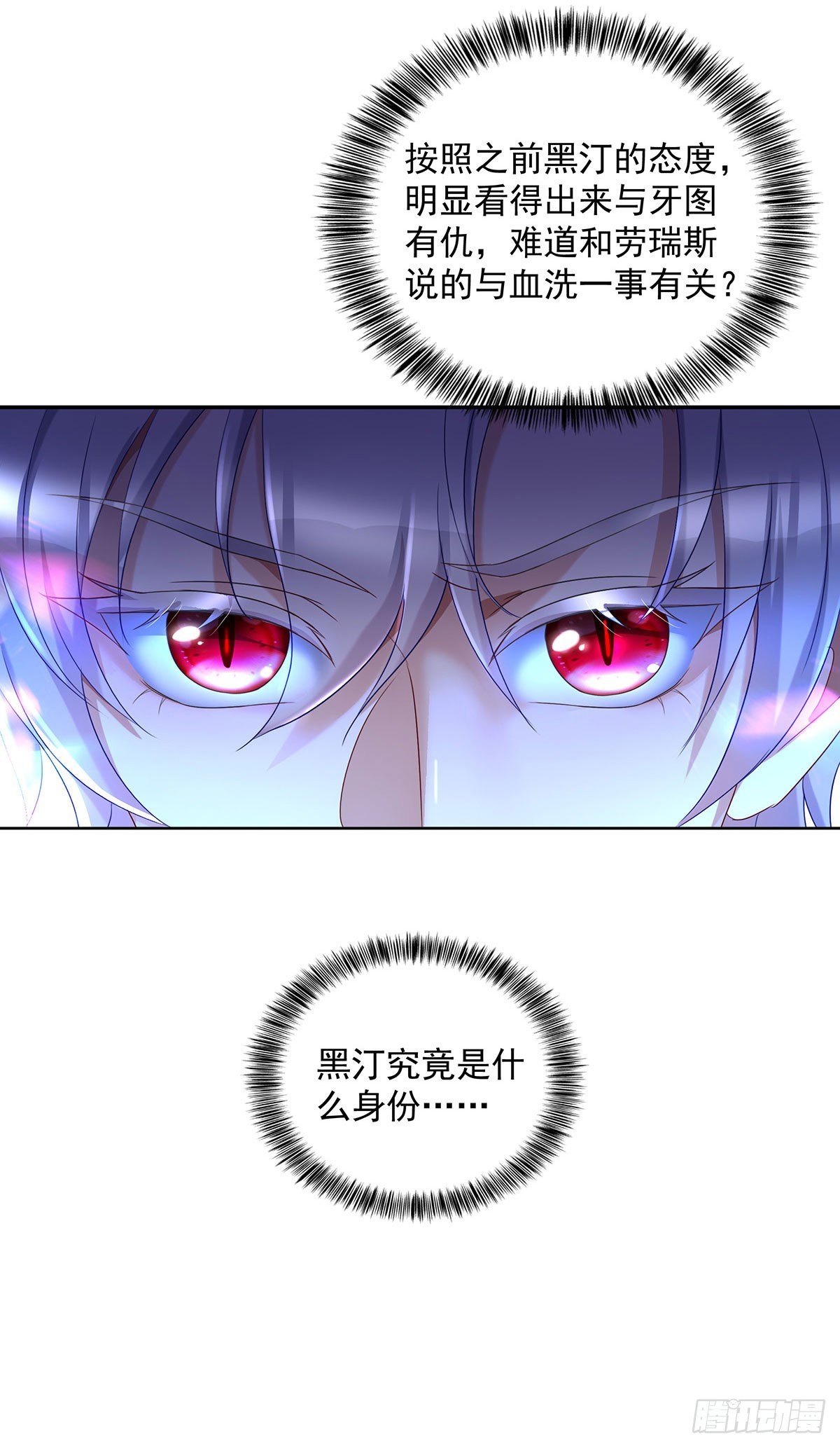 第73话 我自己可以解决5