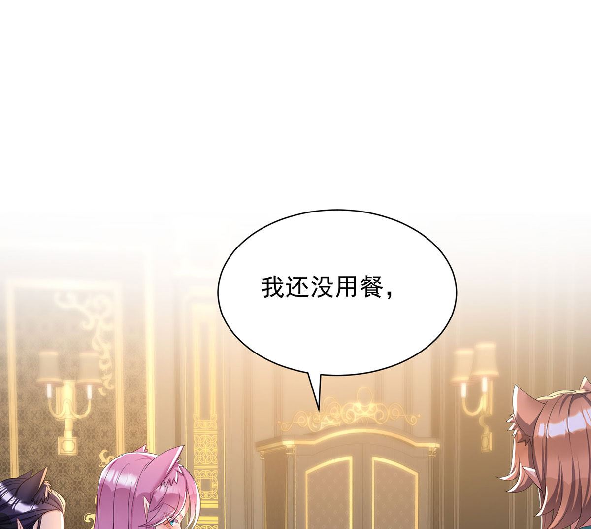 每103话 他还有脸吃饭？66