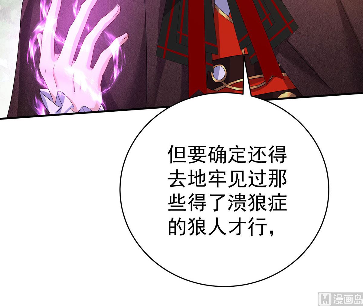 第119话 放长线钓大鱼15