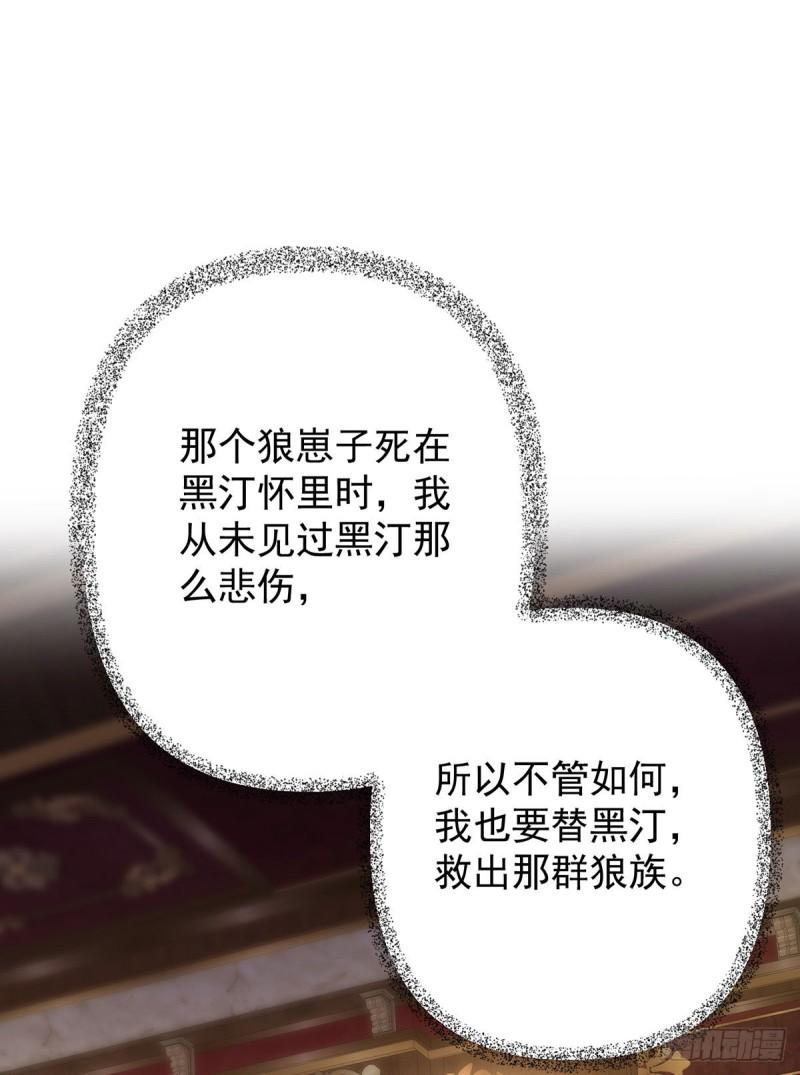 第79话 他不是外族25