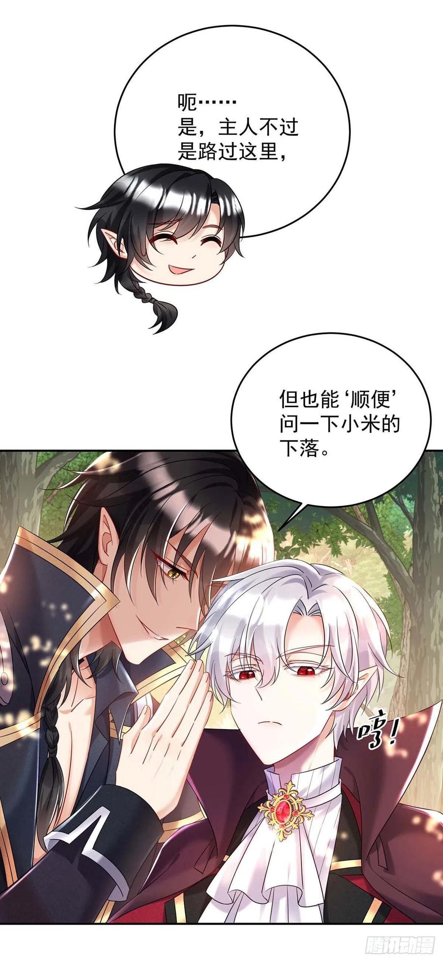 第40话 小米的下落5