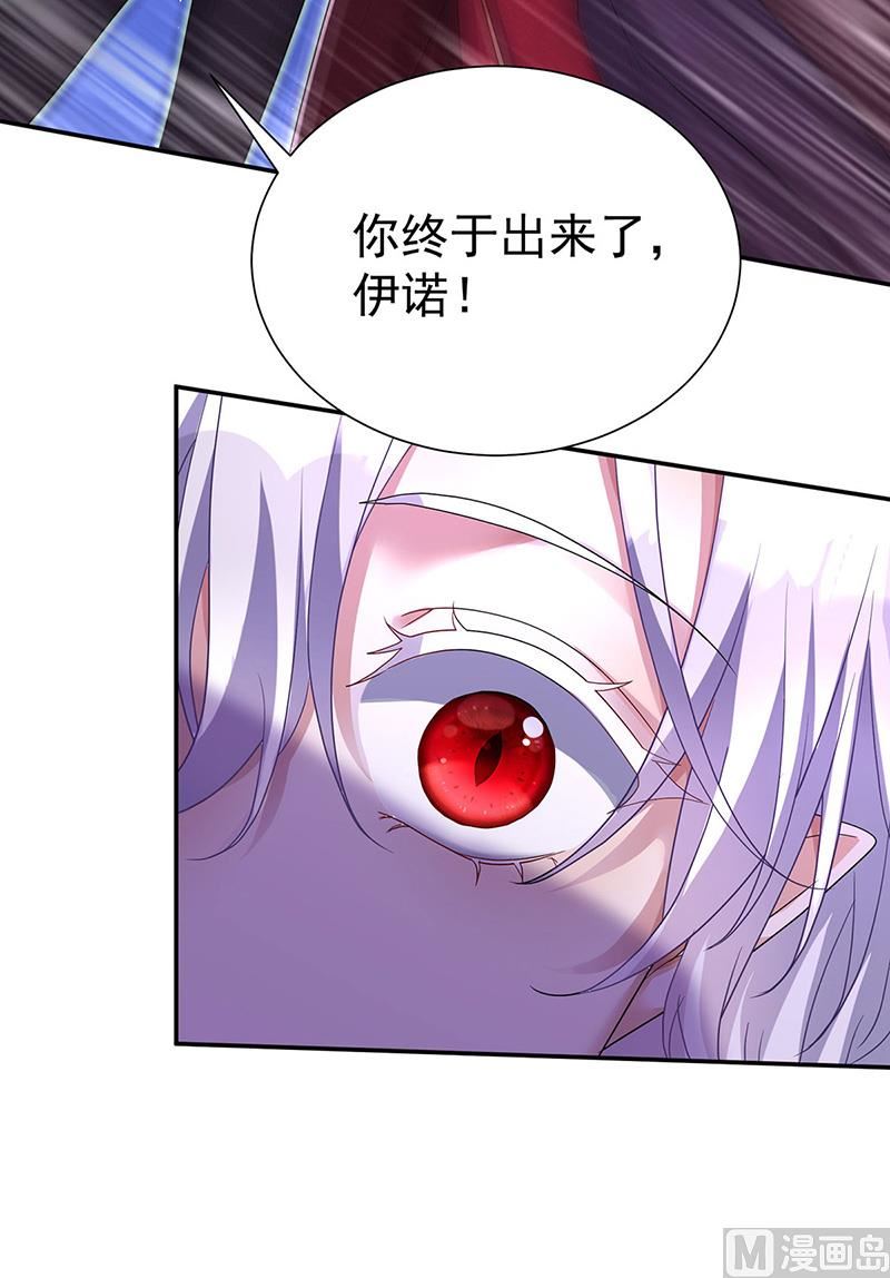 第105话 他只是来找我的2