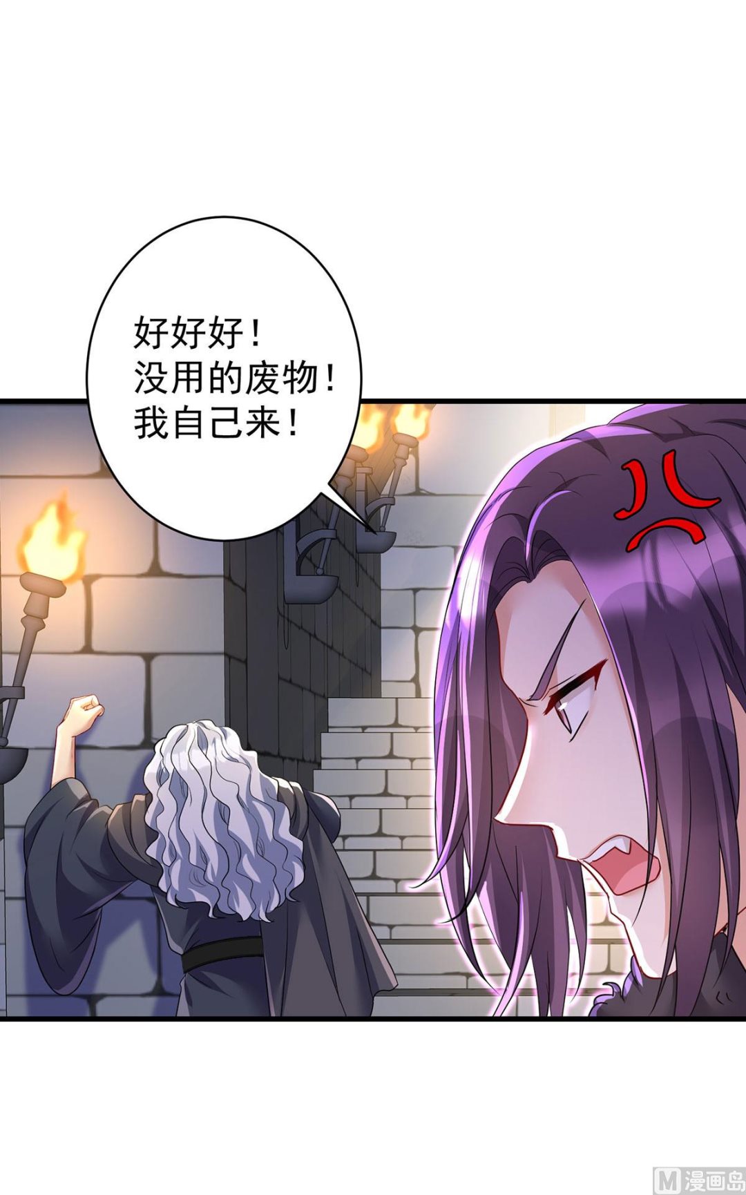 第123话 牙图现身7