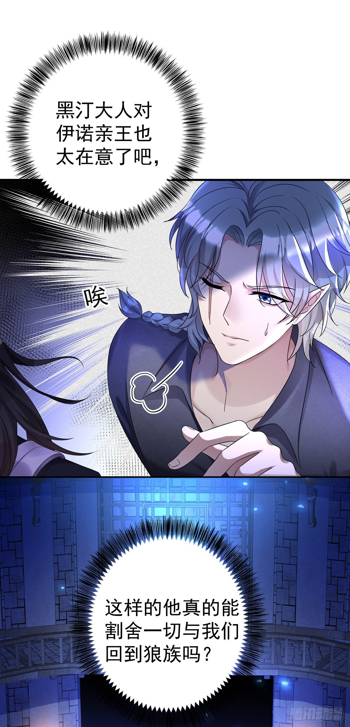 第87话 残忍的一幕8