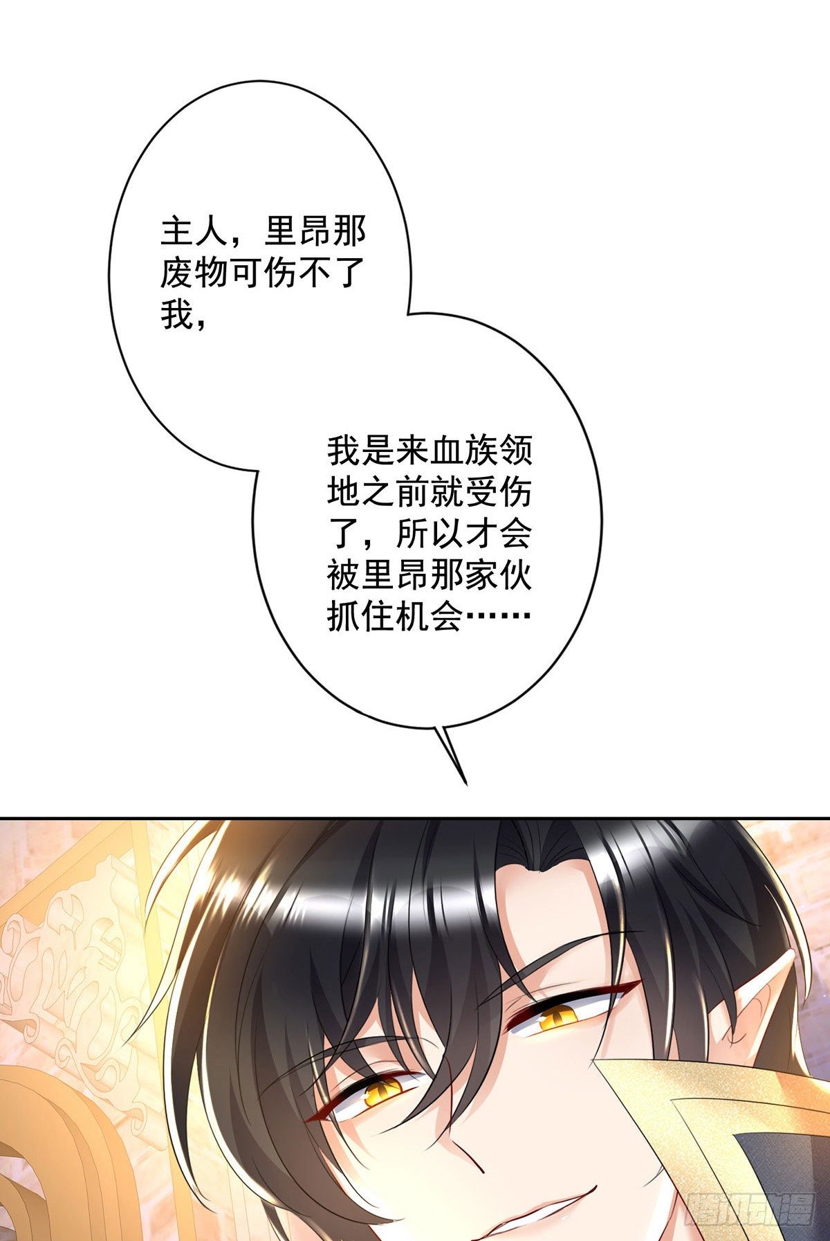 第61话 你究竟是谁？26