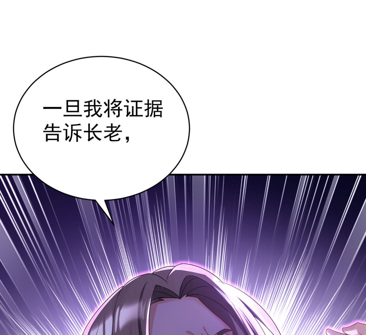 第113话 牙图归来81