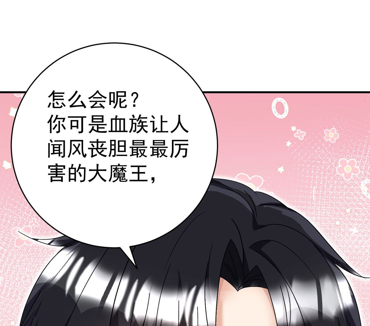 第119话 放长线钓大鱼26
