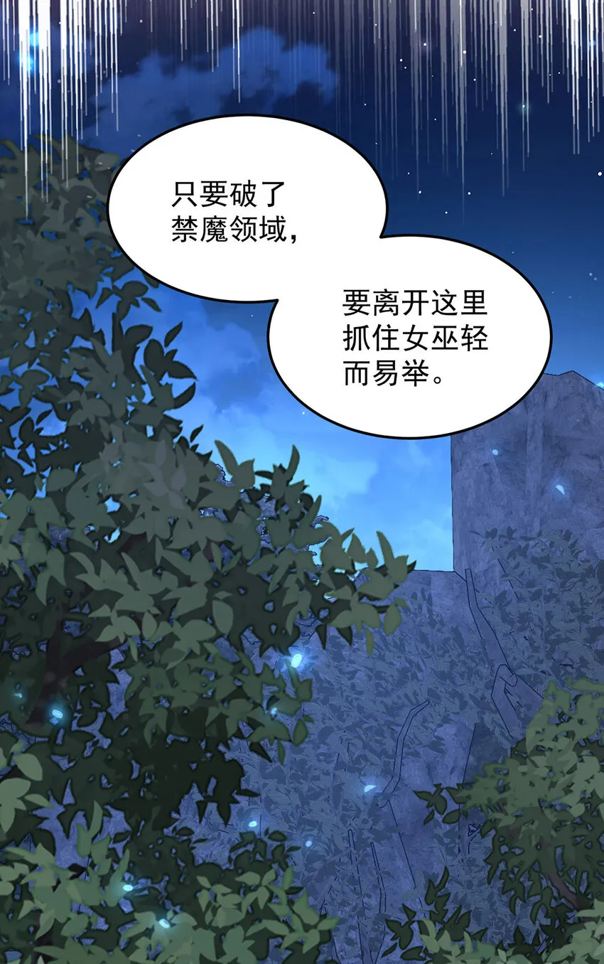 第171话 破除法阵18