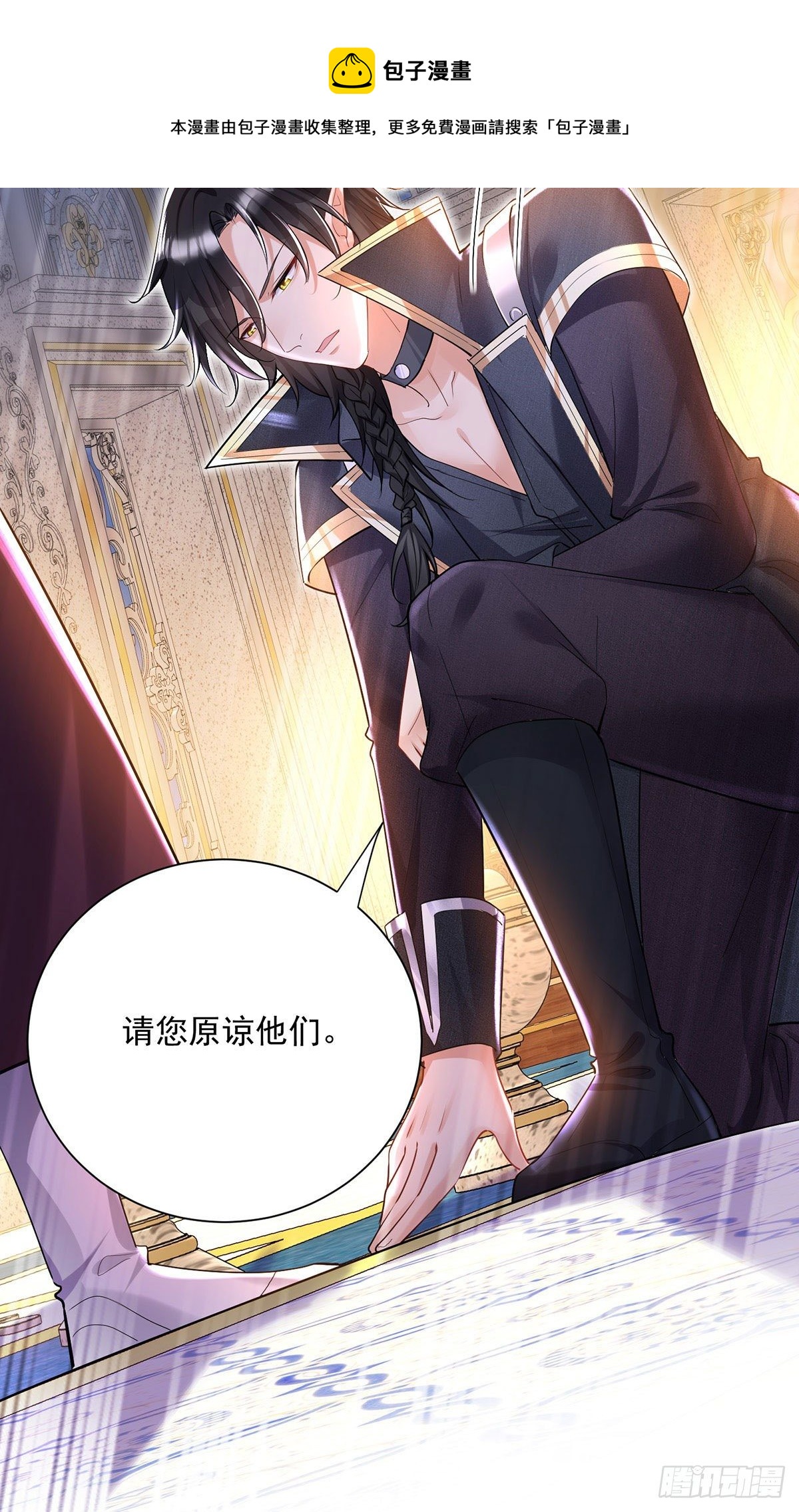 第68话 狼颜祸水12