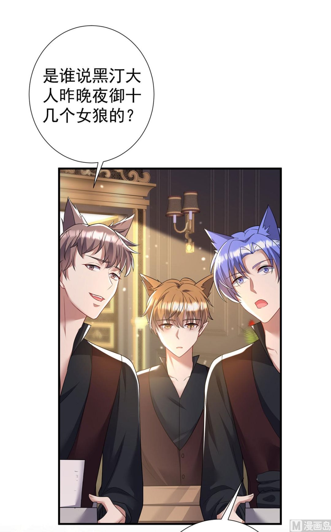 第115话 恃宠而骄20