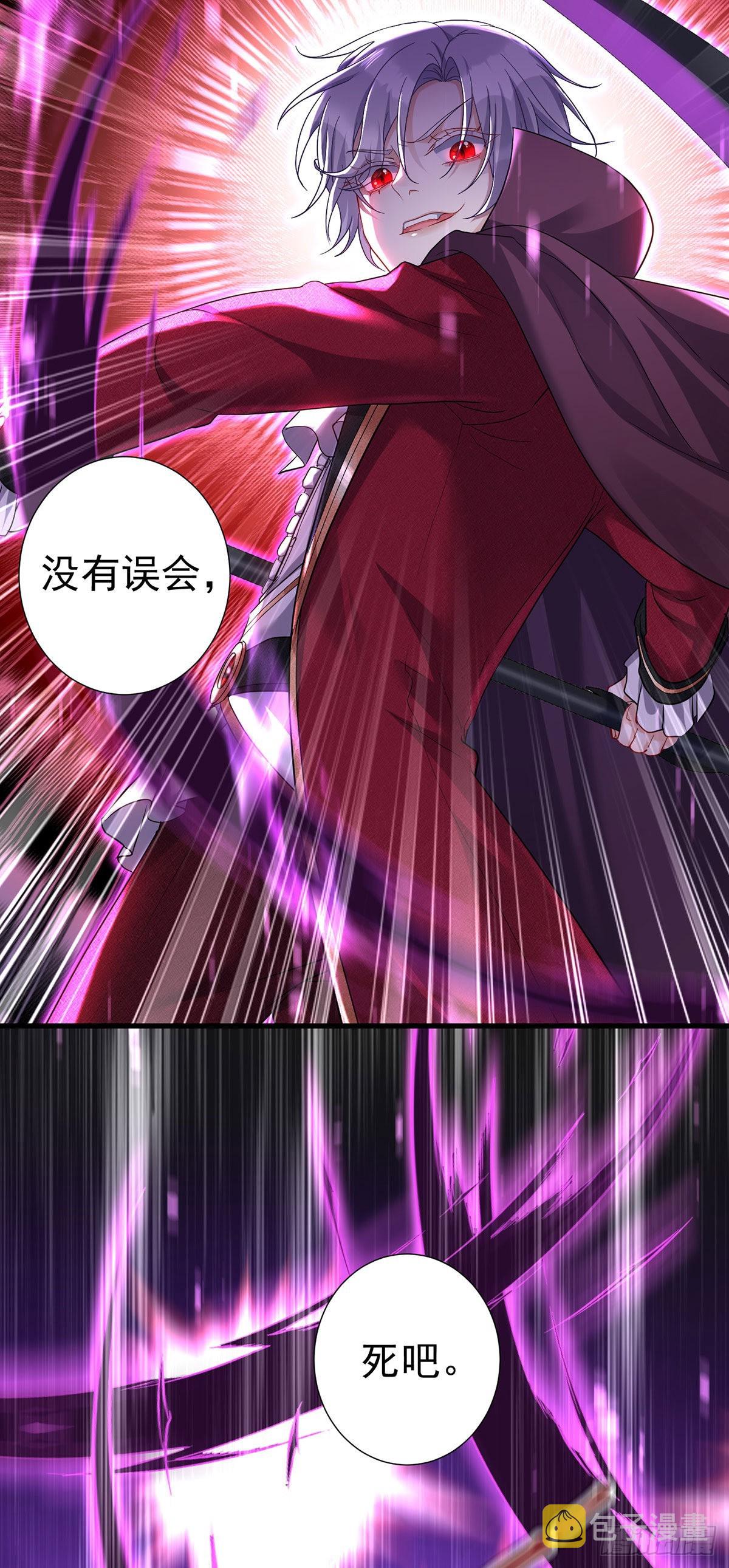 第85话 难道是伊诺？5