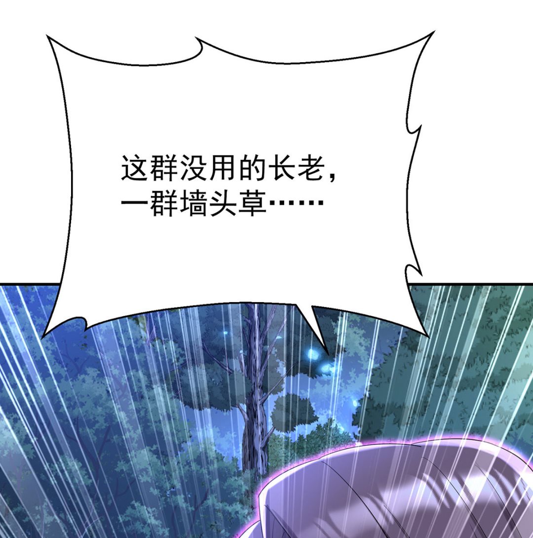 第113话 牙图归来66