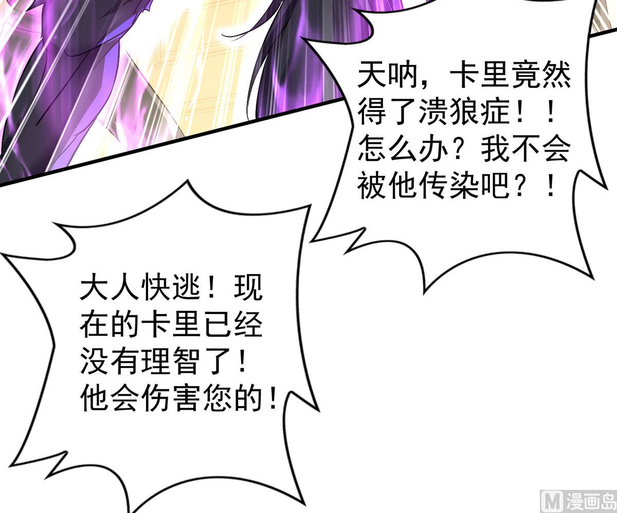 第116话 溃狼症28