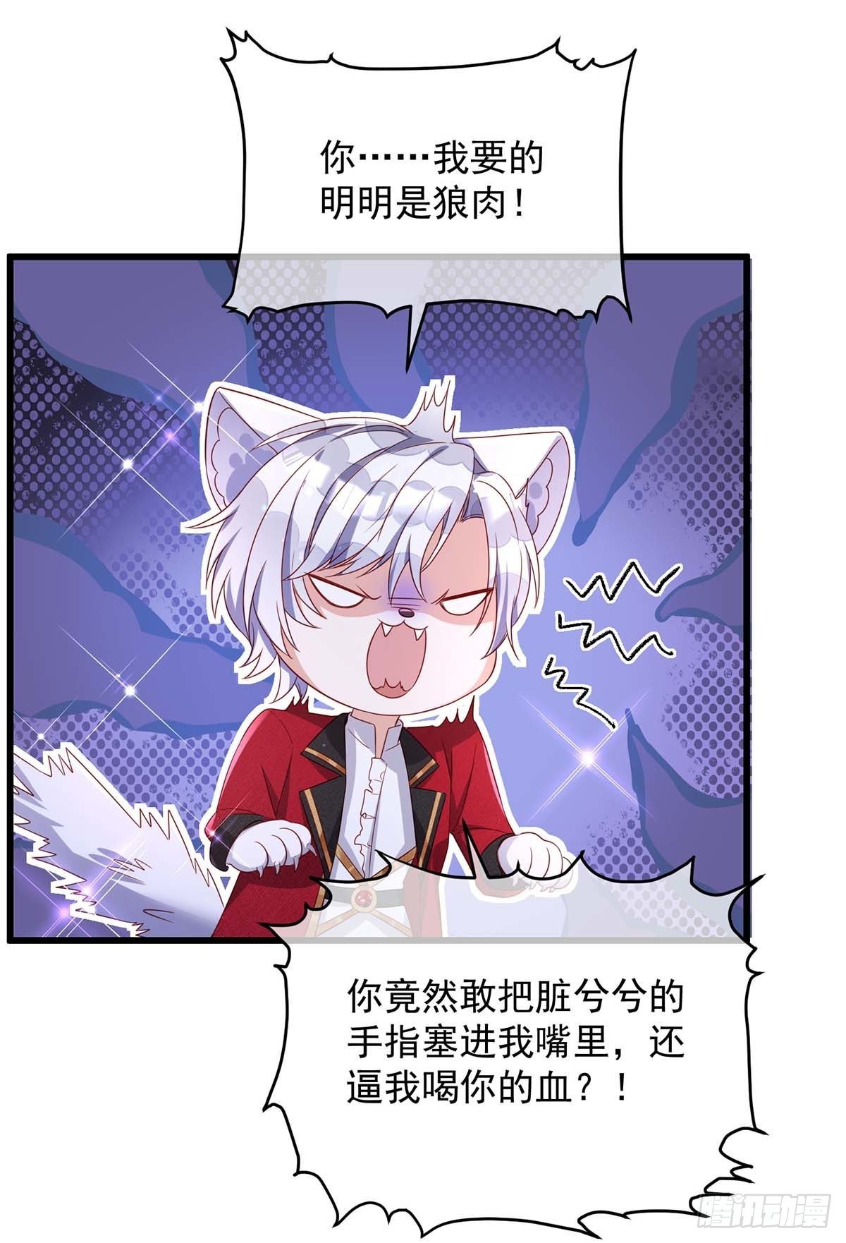 第14话 我求你？怎么可能？22