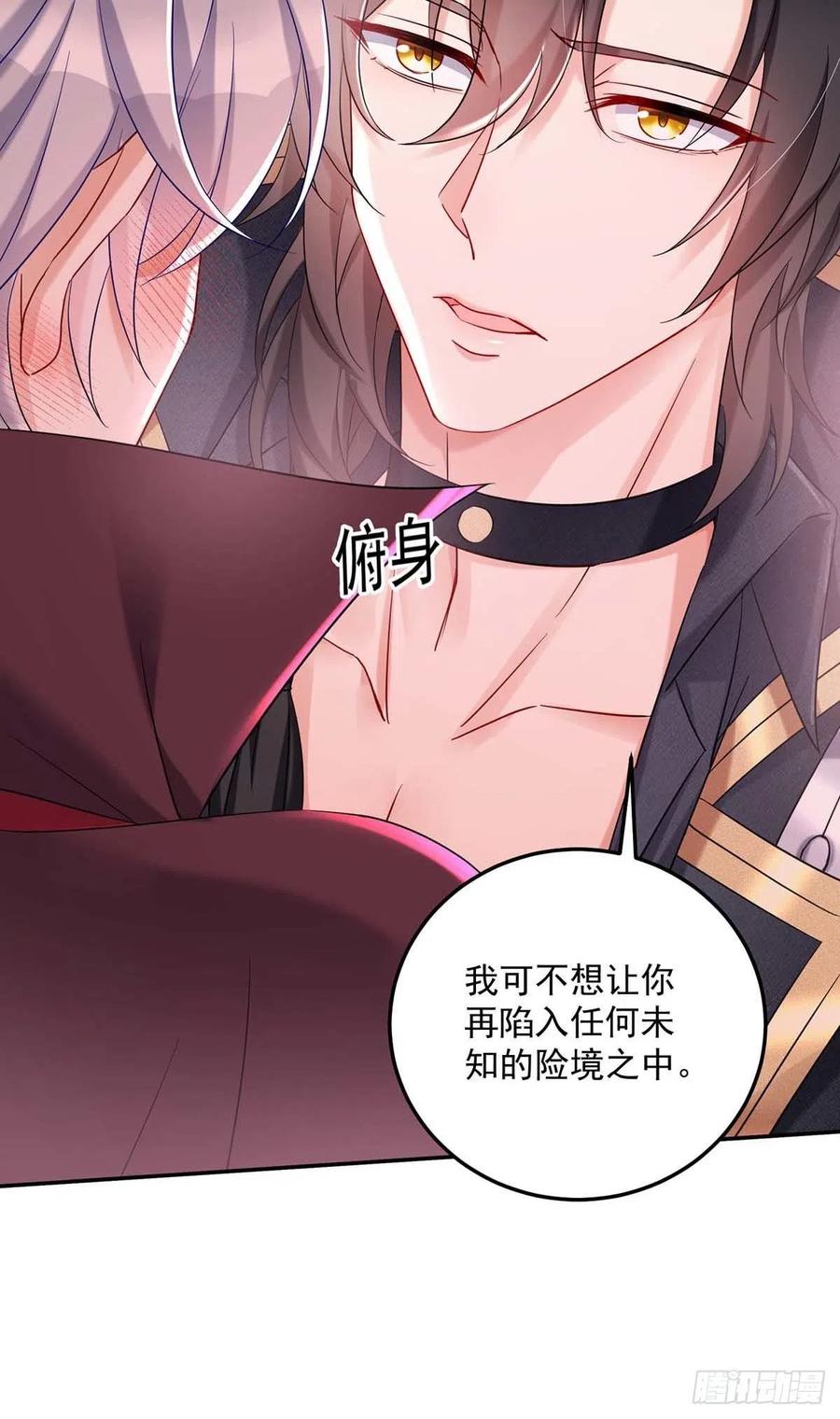 第41话 他是在关心我？25