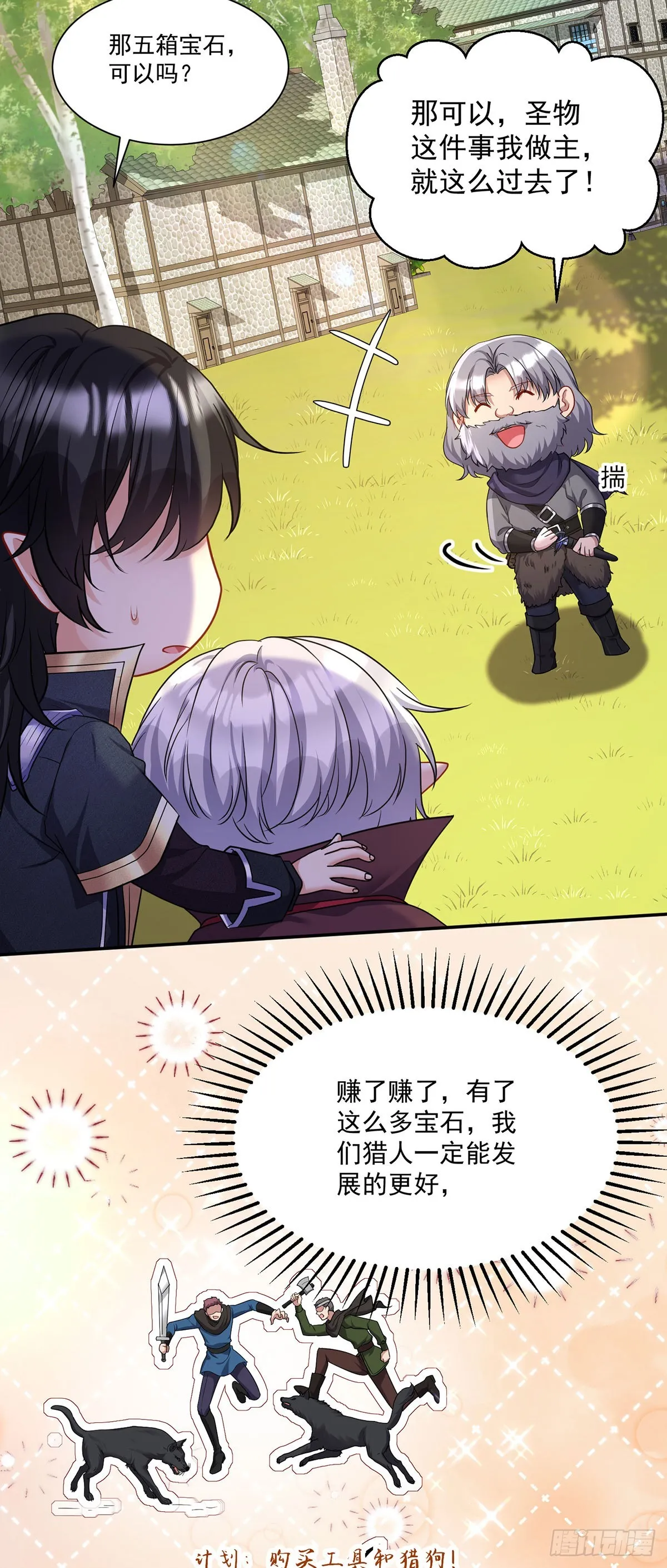第163话 谈判21