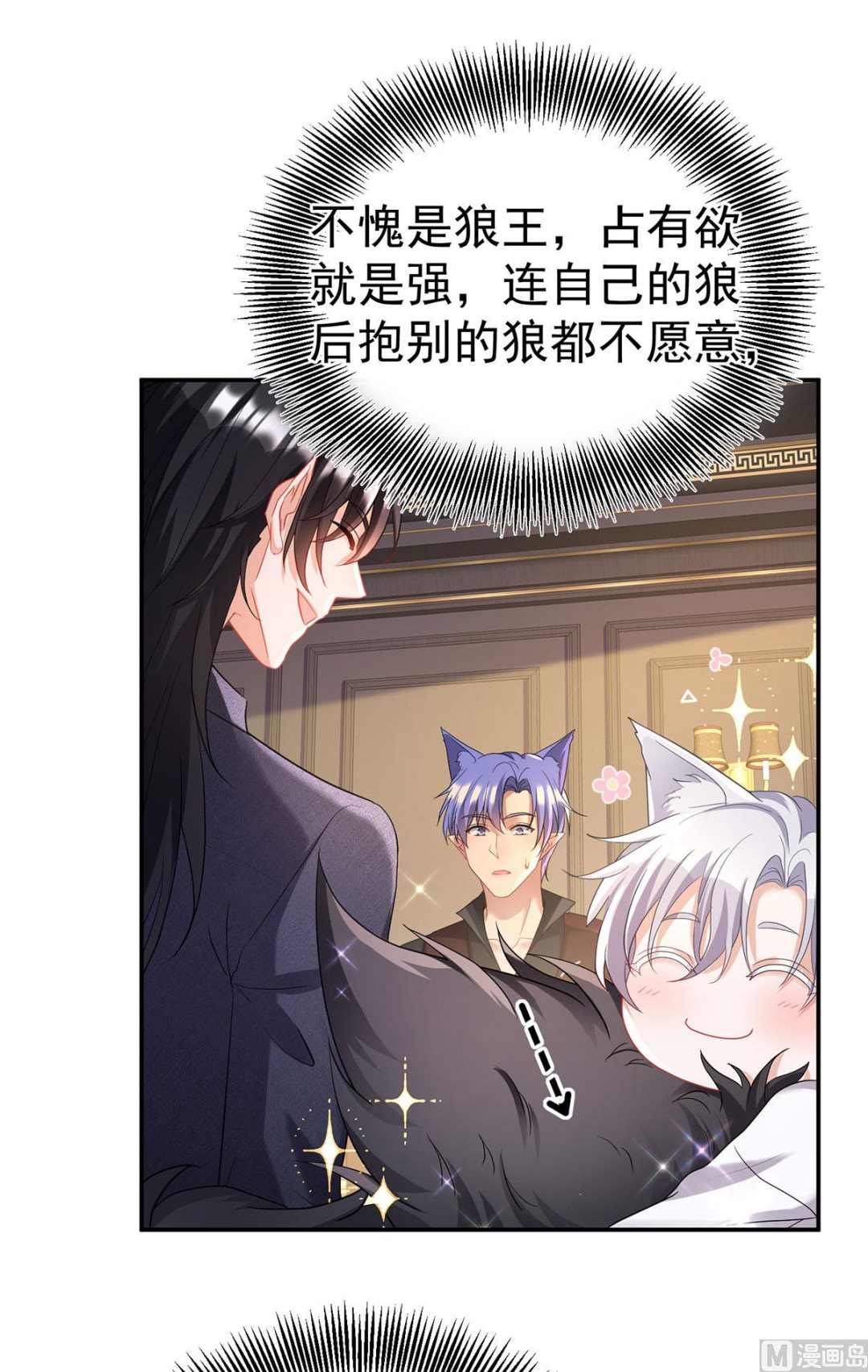 第118话 超强占有欲21