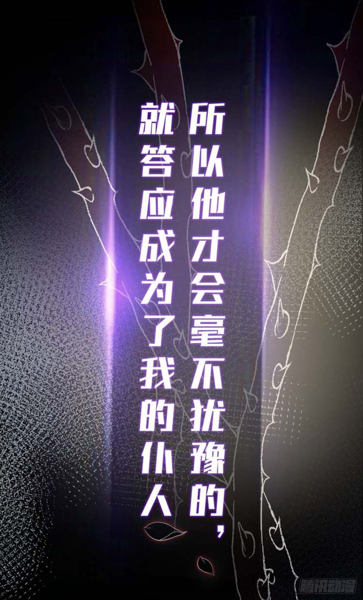 第1话 跪下，我的仆人12