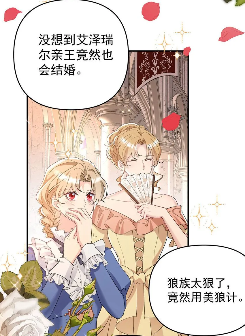 第185话 撒花了3