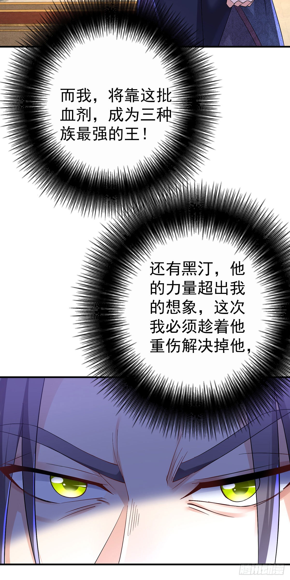 第91话我正火大呢！22