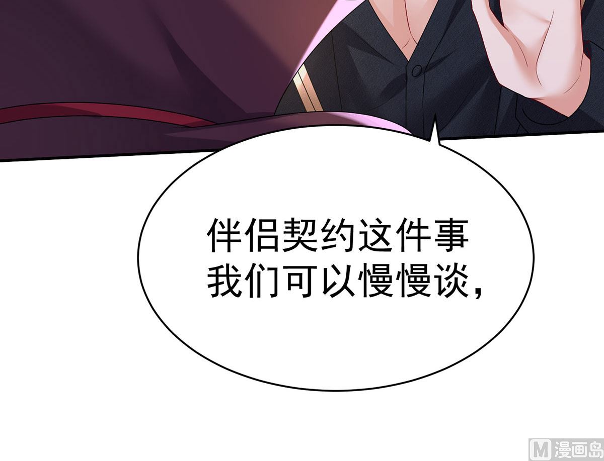 第110话 留下来陪我好不好60