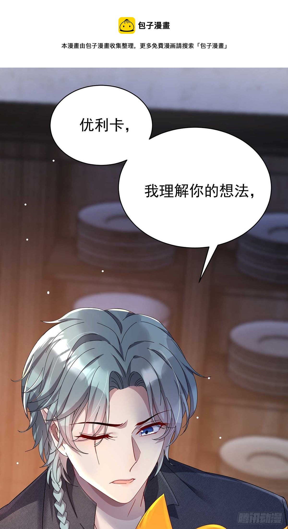 第19话 血袋19