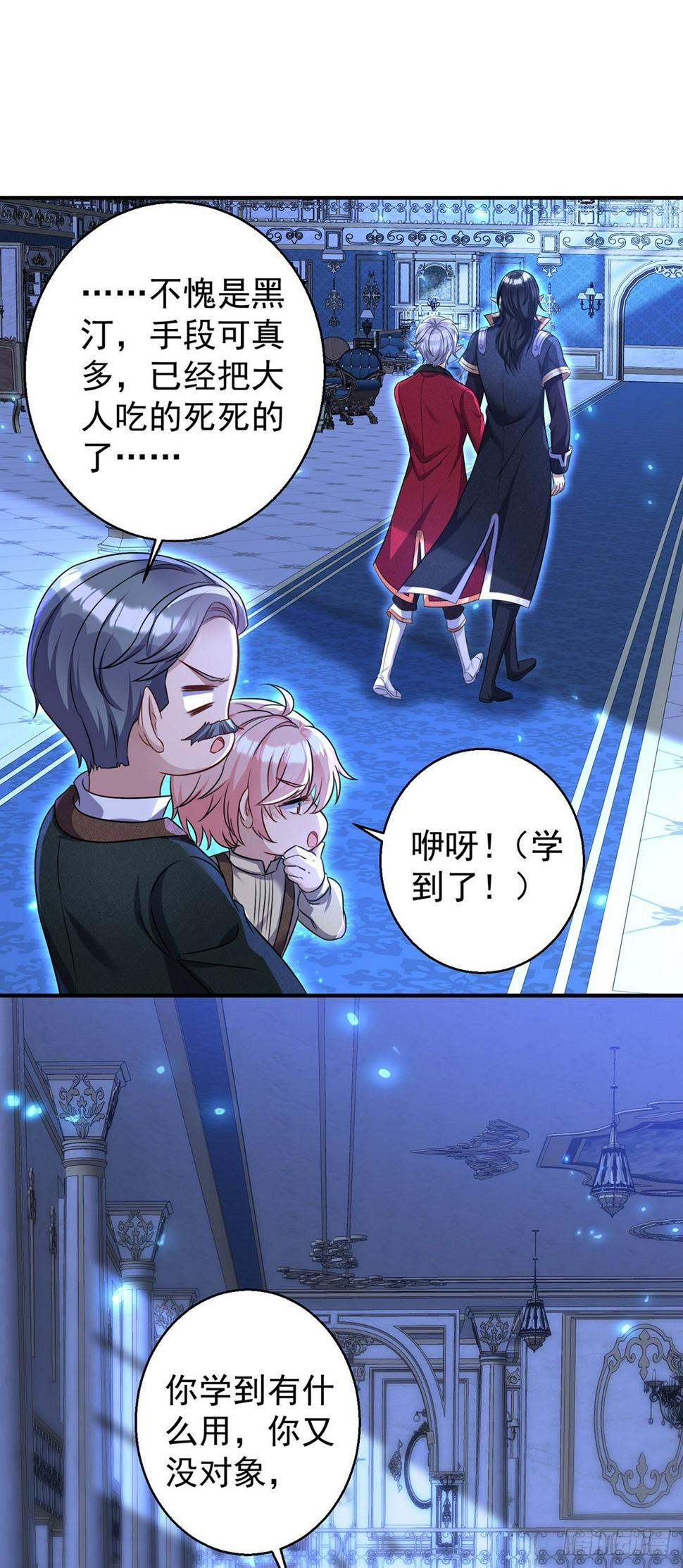 第156话 会撒娇的狼13