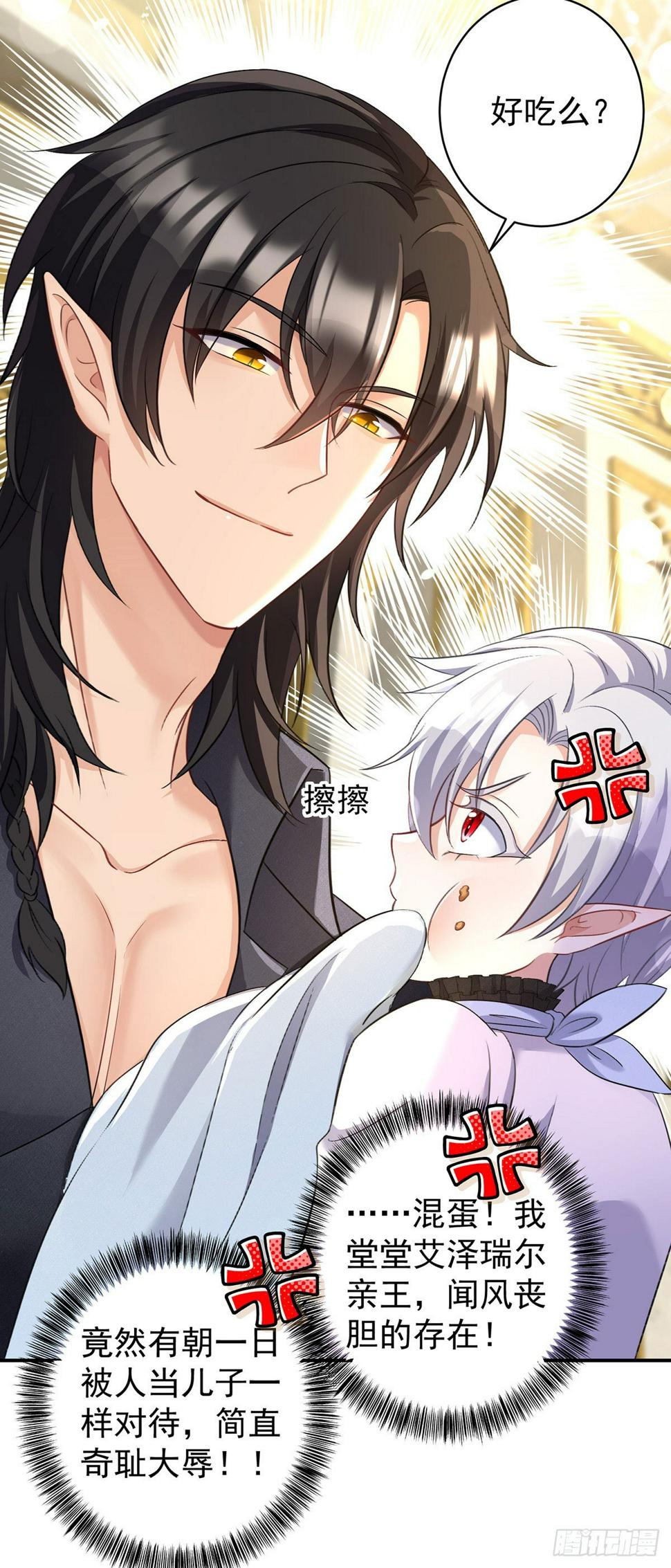 第144话 屡次阻拦26
