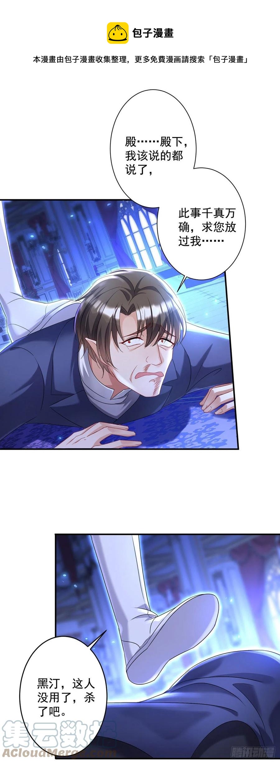 第53话 先解决我们的事8
