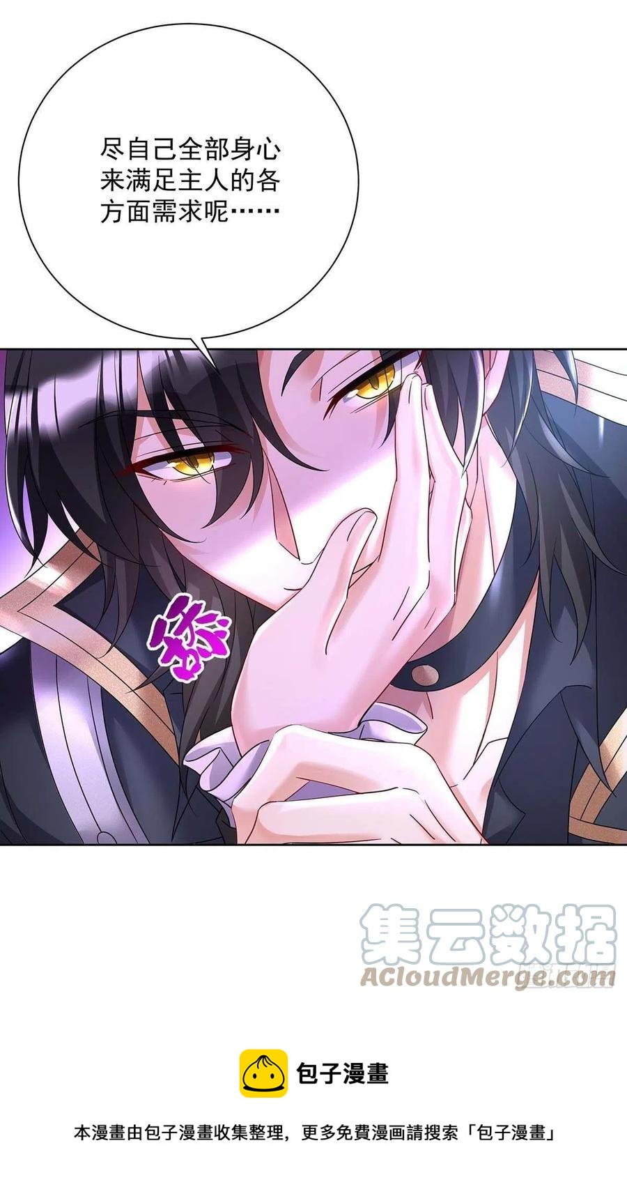 第47话 小米的秘密20