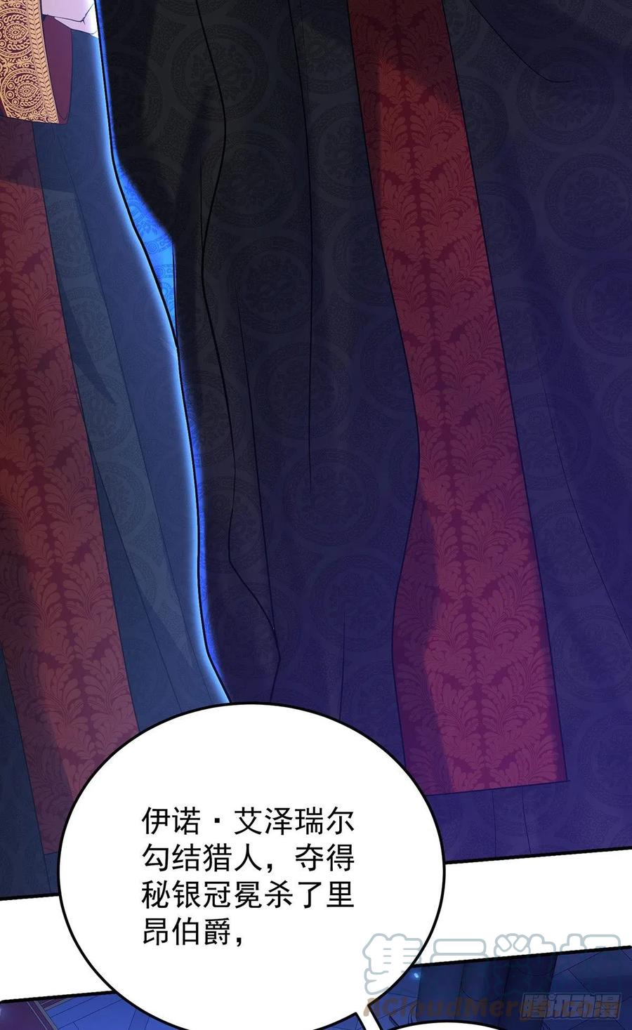 第55话 交给我来就好26