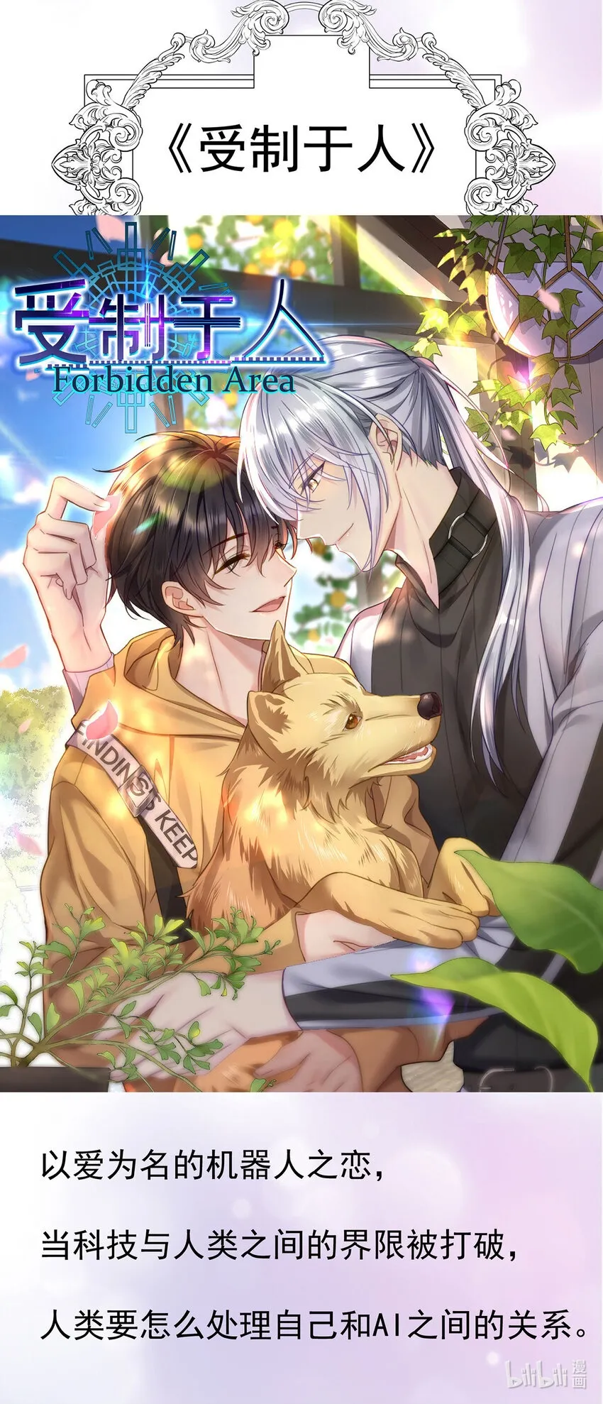 第181话 黑汀，你够了！33