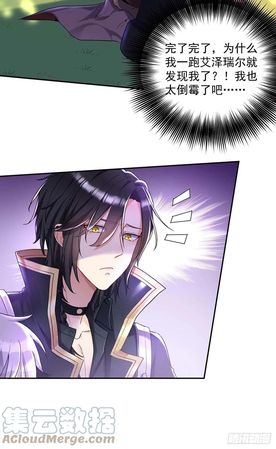第42话 您说什么都是对的10