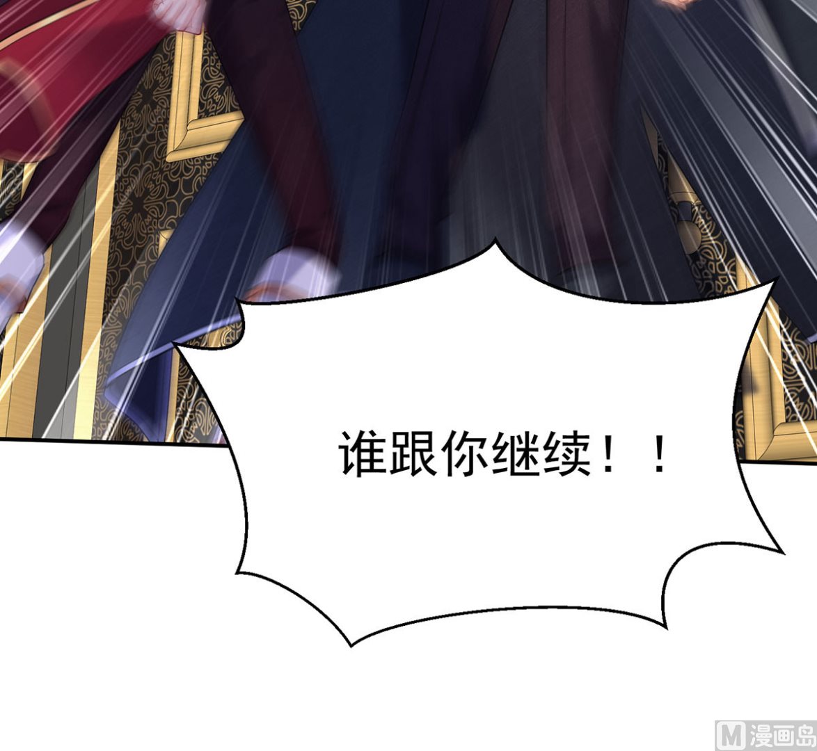 第109话 你是不是吃醋了？56