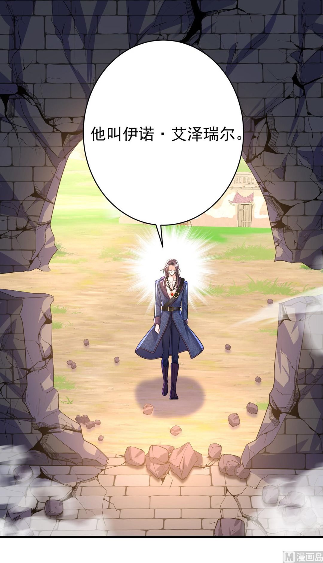 第123话 牙图现身38