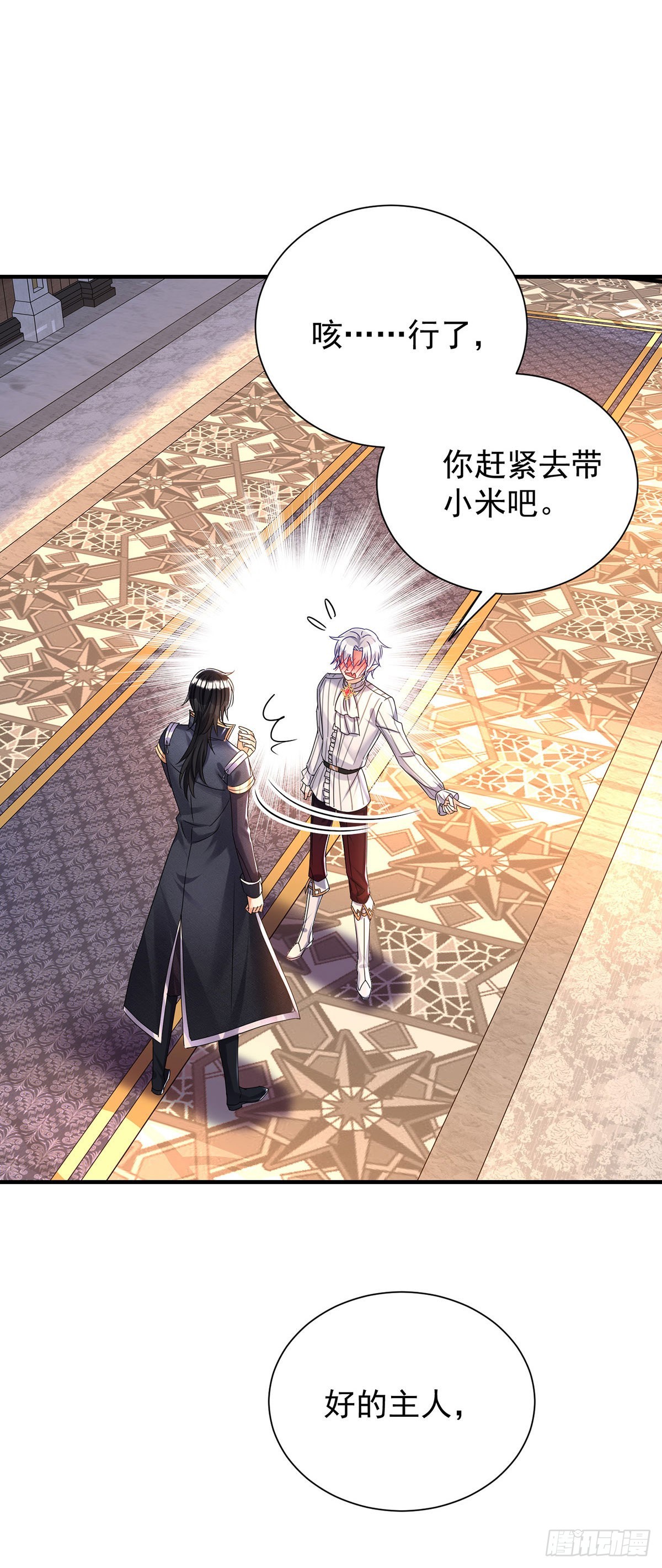 第71话 最讨厌背叛24