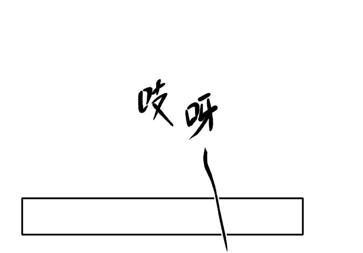 第119话 放长线钓大鱼69
