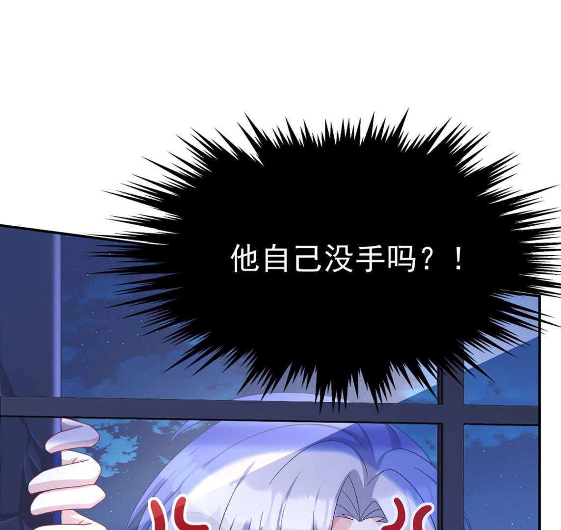 每103话 他还有脸吃饭？69