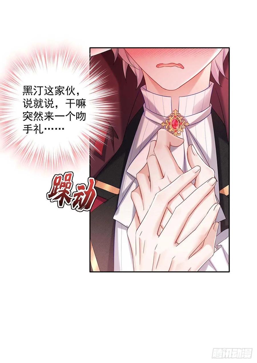 第44话 主人你，很可爱23