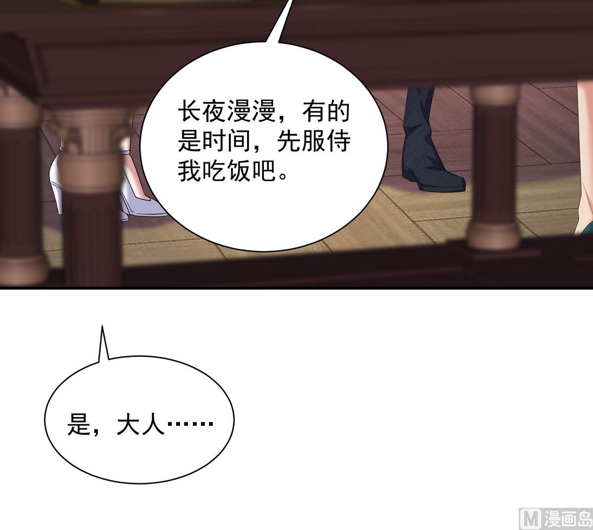 每103话 他还有脸吃饭？68