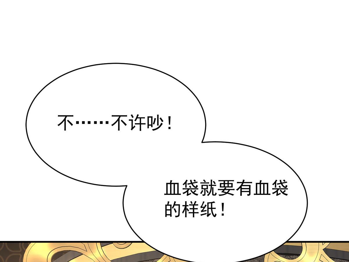 第115话 恃宠而骄3