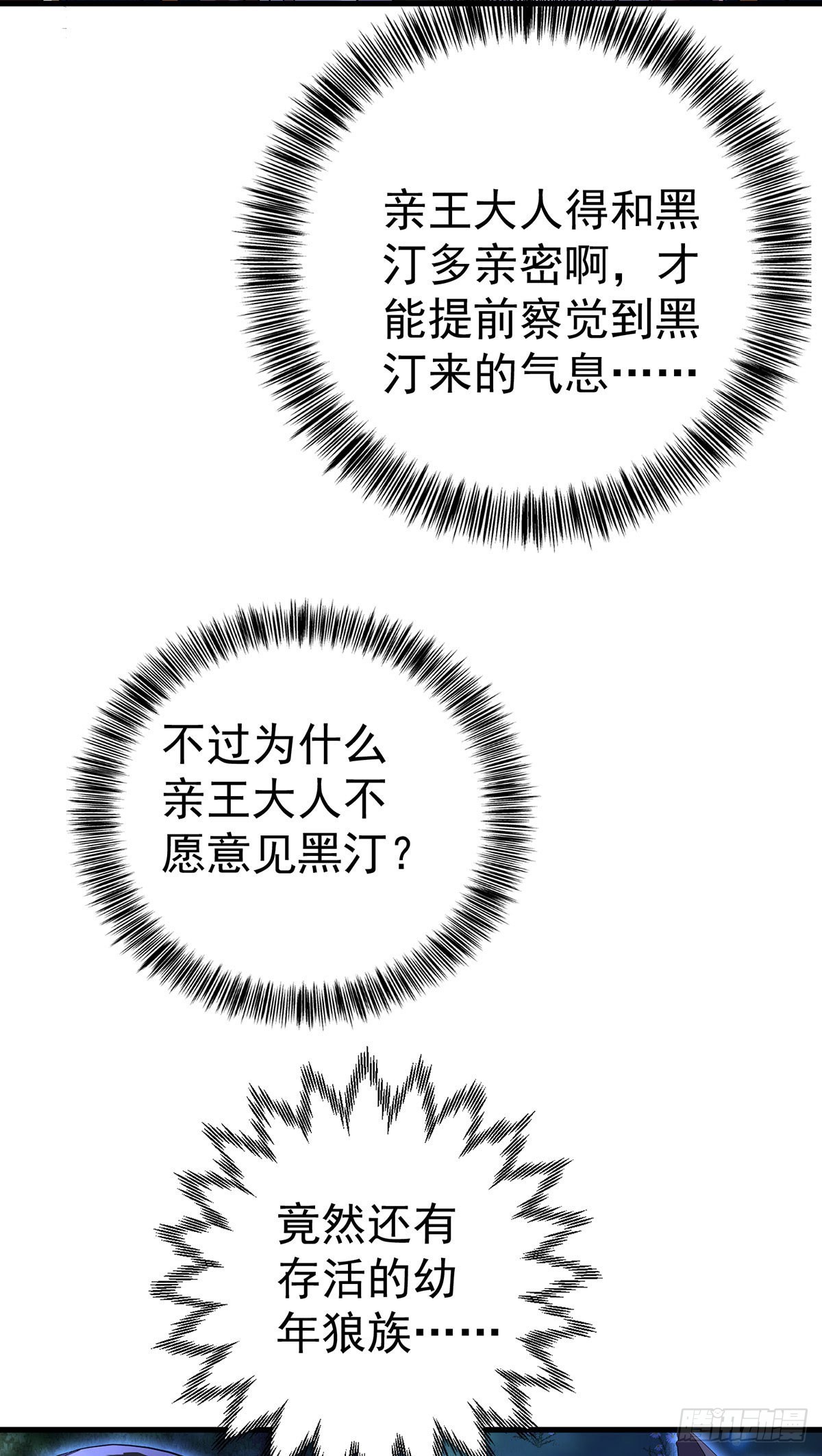 第95话伊诺呢？17